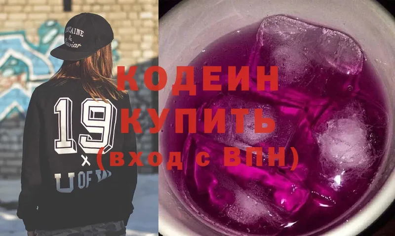 Кодеин Purple Drank  наркошоп  shop как зайти  Болхов 